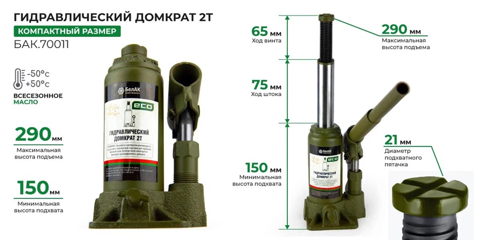 Подкатные домкраты для автомобиля