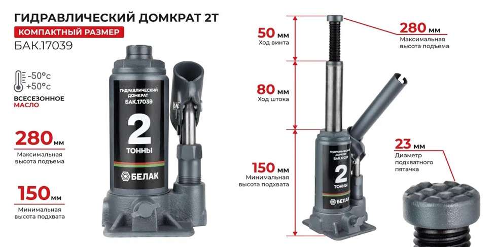 Подкатные домкраты для автомобиля