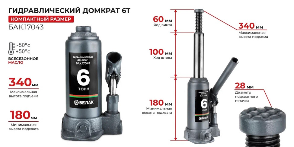 Подкатные домкраты для автомобиля