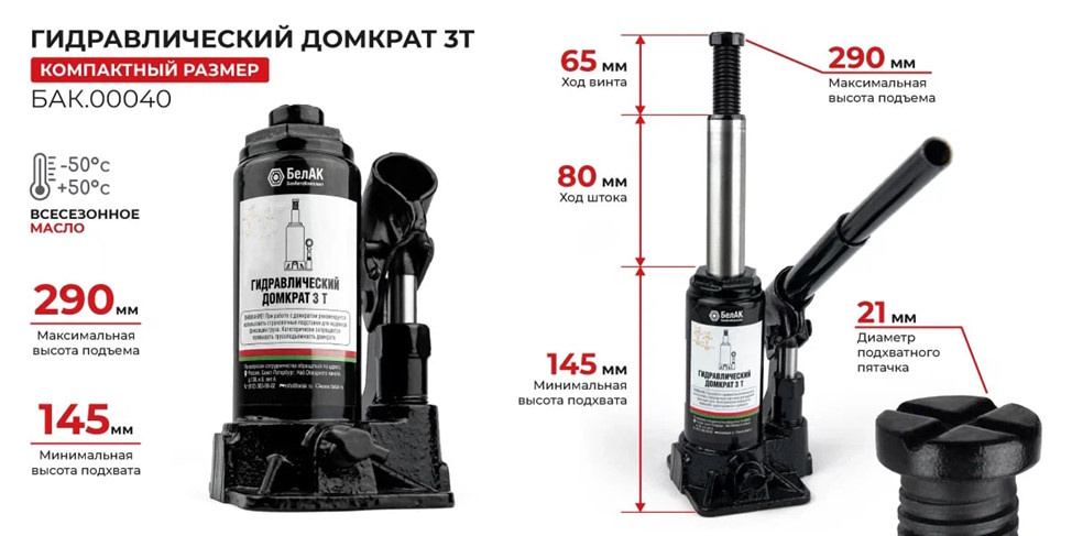 Подкатные домкраты для автомобиля